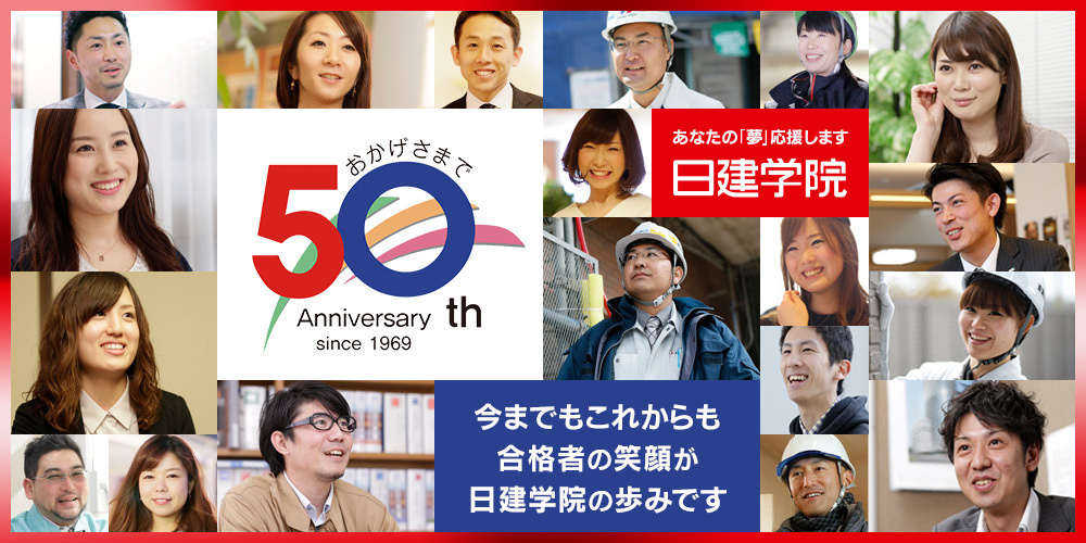 nikken50th_w1000xh500.jpg